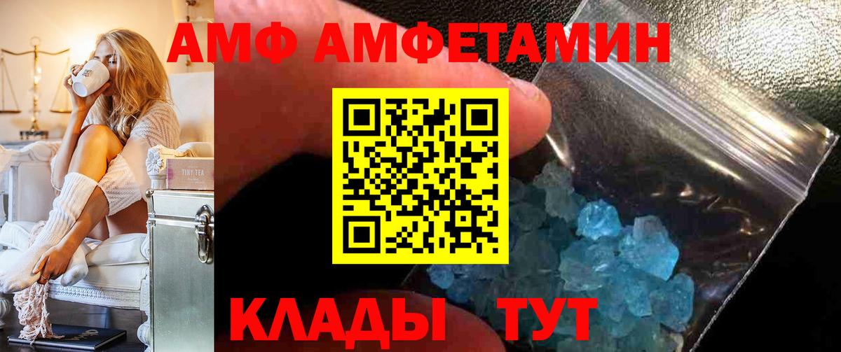 АМФЕТАМИН VHQ  Вход с VPN  Амфетамин  Борисоглебск  АМФ 