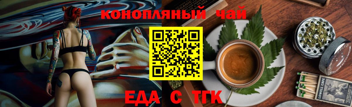 Печенье с ТГК марихуана  Вход с VPN  Борисоглебск 