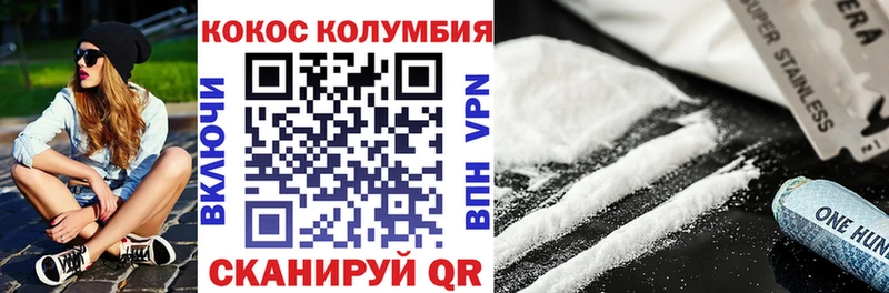 COCAIN 97%  hydra онион  Борисоглебск 
