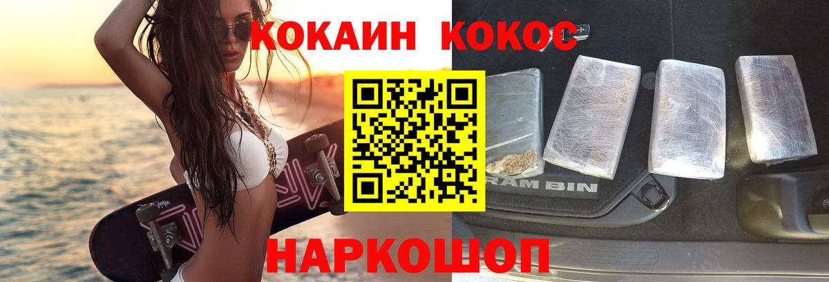 Кокаин VHQ  Вход с VPN  КОКАИН  Борисоглебск  COCAIN VHQ 