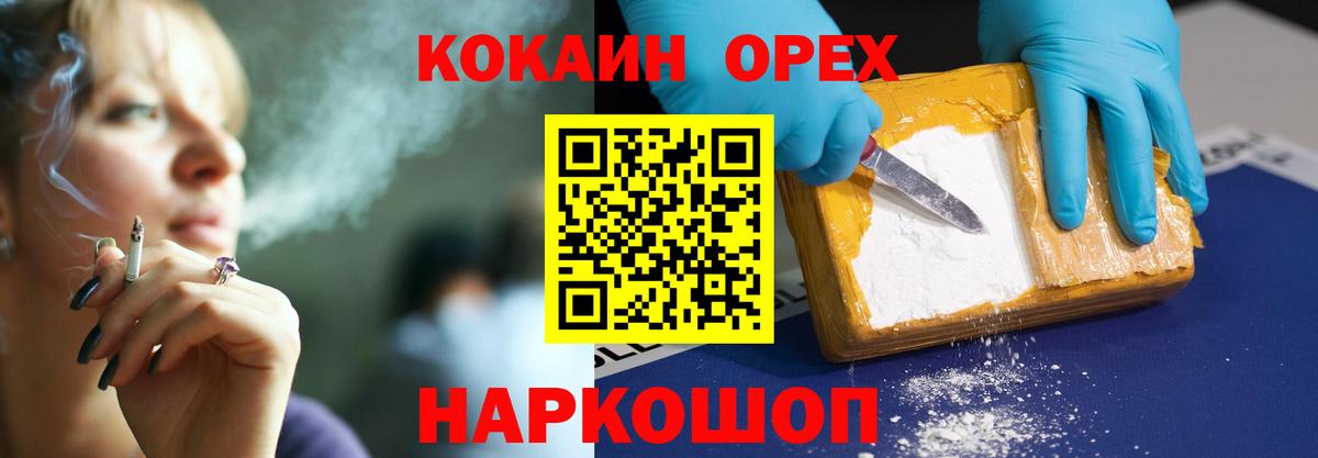 COCAIN Боливия Борисоглебск