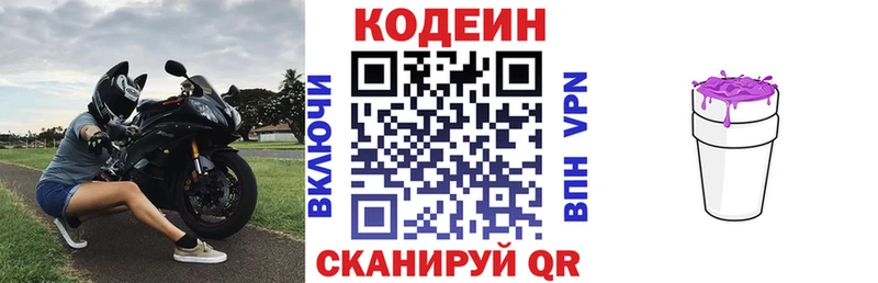Кодеиновый сироп Lean Purple Drank Борисоглебск