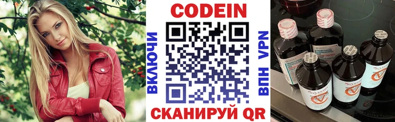 Кодеиновый сироп Lean напиток Lean (лин) Борисоглебск