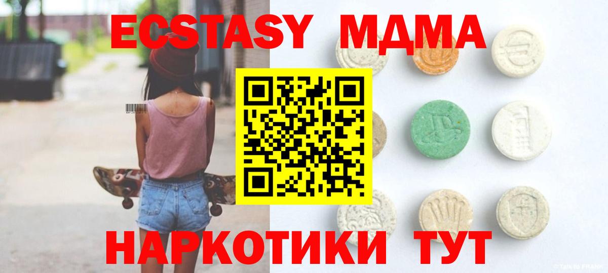 ЭКСТАЗИ 280 MDMA  Экстази Punisher  Вход с VPN  цены наркотик  Борисоглебск  Ecstasy 