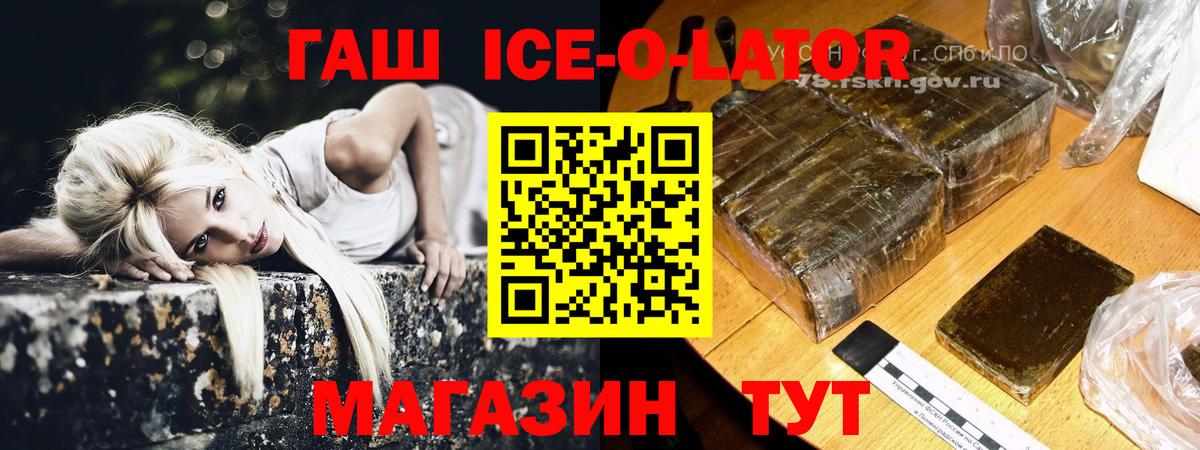 ГАШ хэш  Вход с VPN  Борисоглебск  ГАШИШ Premium 