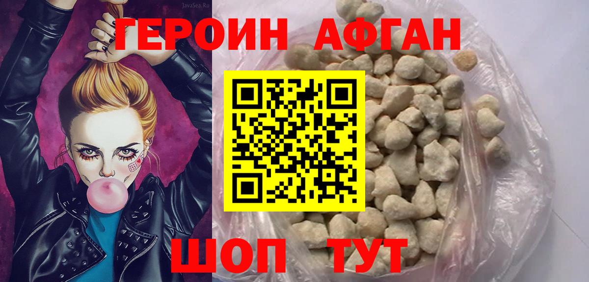Борисоглебск  Героин VHQ  Вход с VPN 