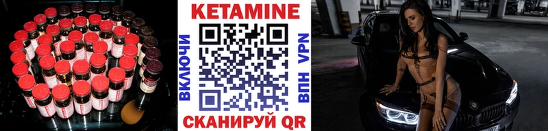 купить цена Борисоглебск КЕТАМИН VHQ