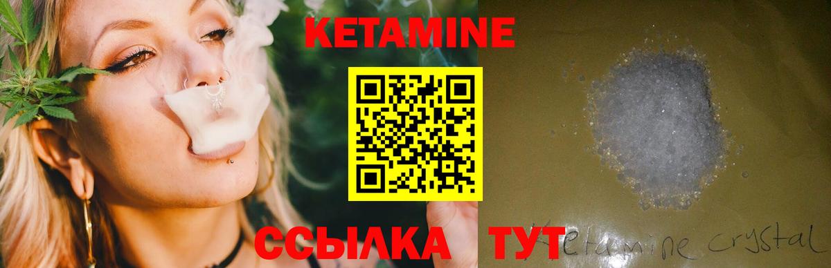 Кетамин ketamine  Вход с VPN  Борисоглебск 