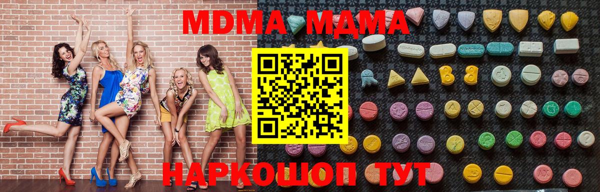 МДМА VHQ  Вход с VPN  Борисоглебск  МДМА  MDMA VHQ 
