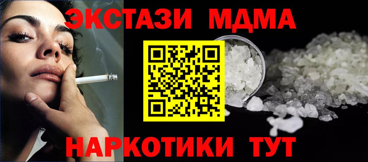 MDMA VHQ Борисоглебск