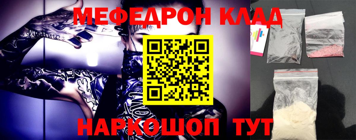 Меф  Борисоглебск