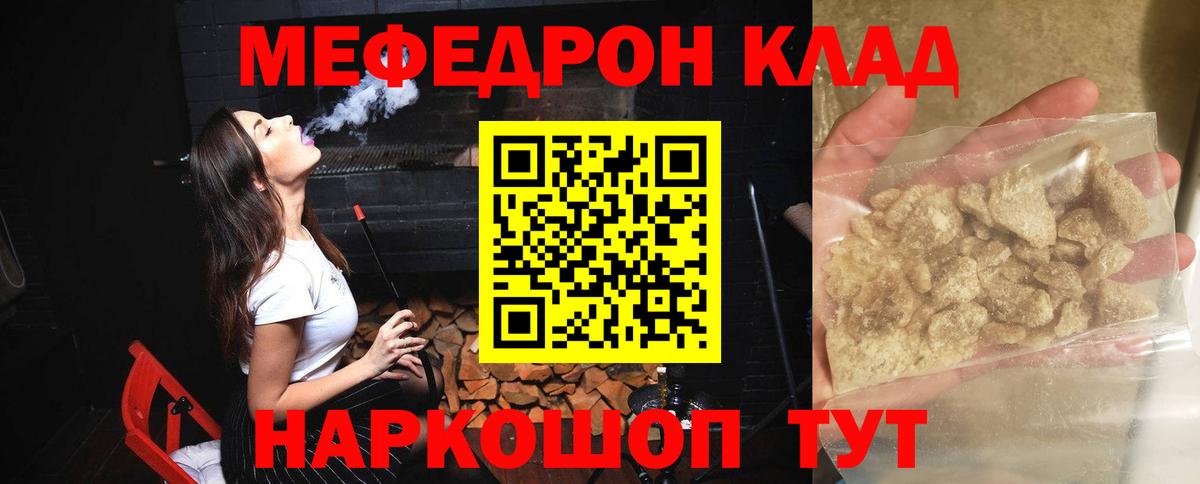 Борисоглебск  МЯУ-МЯУ  Вход с VPN  Меф VHQ  Меф mephedrone 