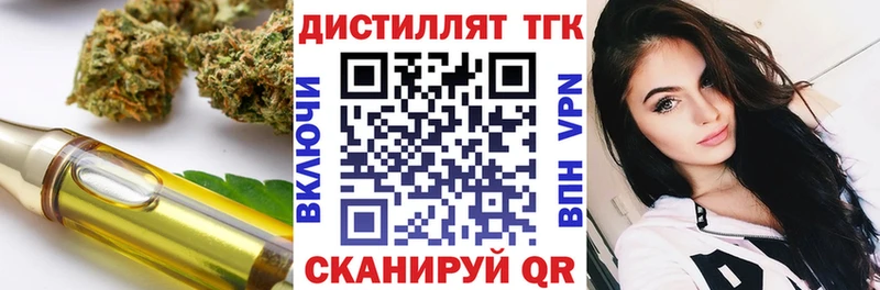 ТГК вейп  Борисоглебск 