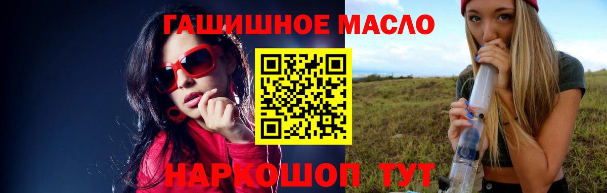 ТГК вейп  Вход с VPN  Дистиллят ТГК Wax  Борисоглебск 